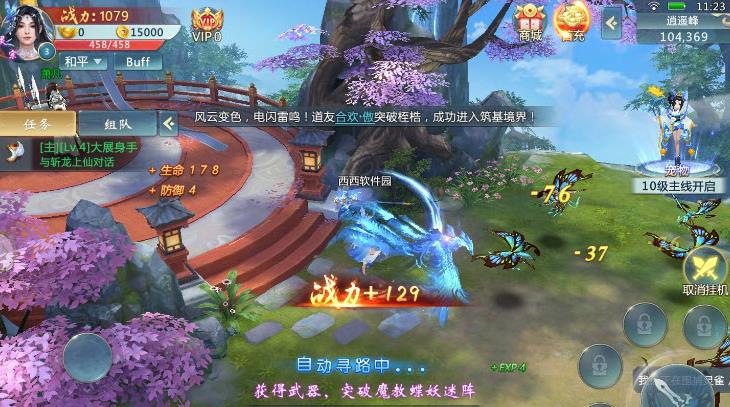 封神录之伏妖传2