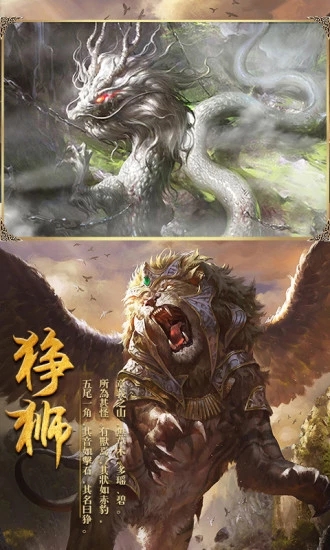 封仙之山海经3D2