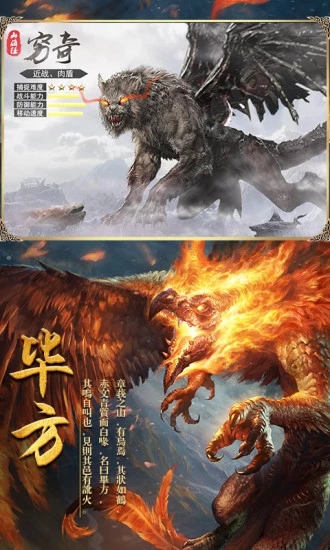 封仙之山海经3D3