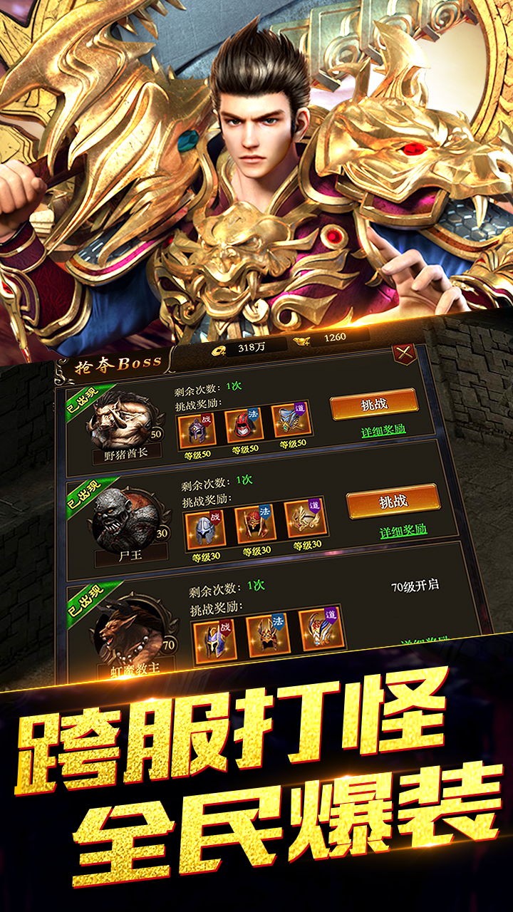 疯神来了2变态版1