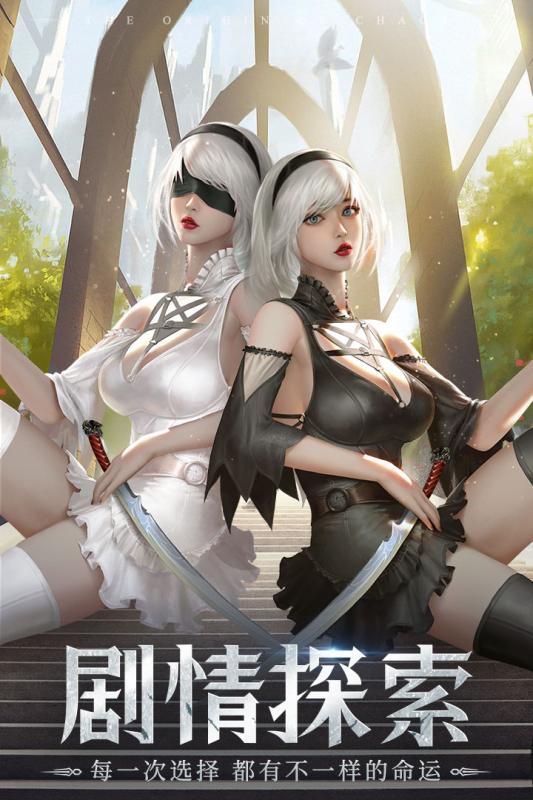 混沌起源腾讯版1