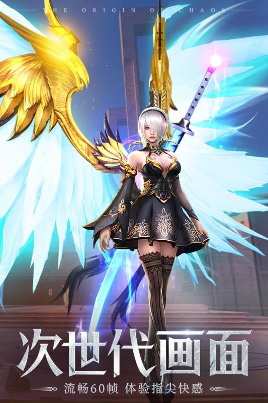 混沌起源腾讯版3