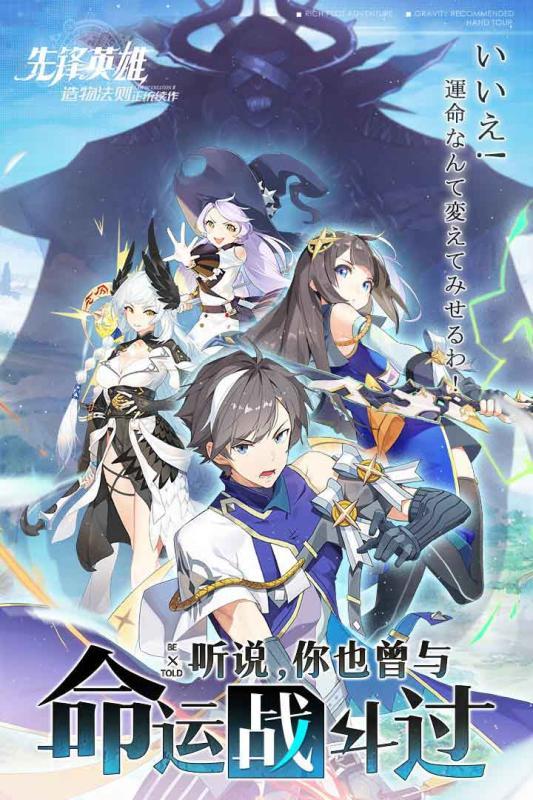 造物法则2：先锋英雄taptap版5