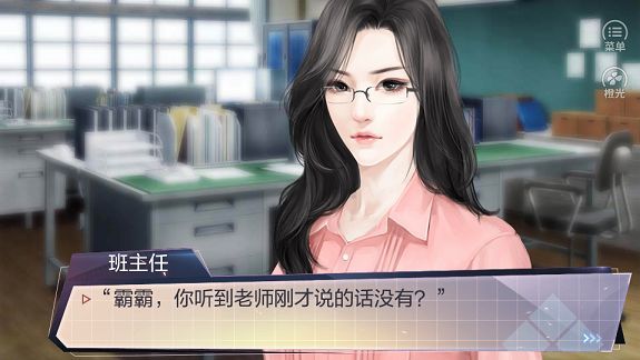 橙光重生之我是大佬2