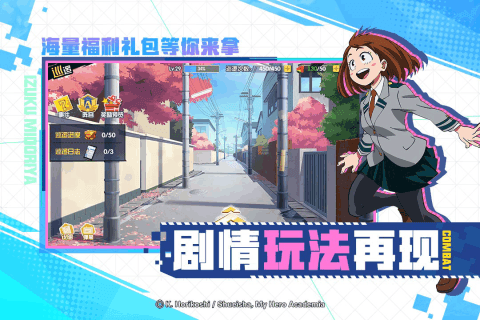 我的英雄学院：入学季taptap版3