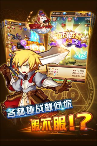 不服小天王最新版5