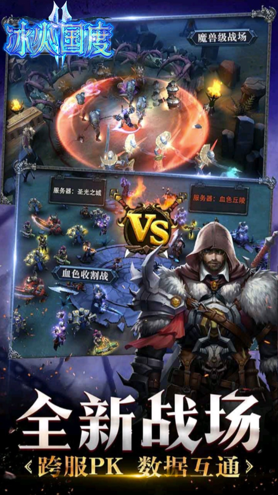 龙之召唤嗜血迷城1