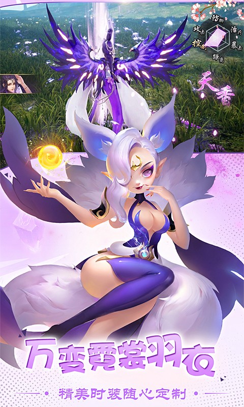 我就是天道手游1