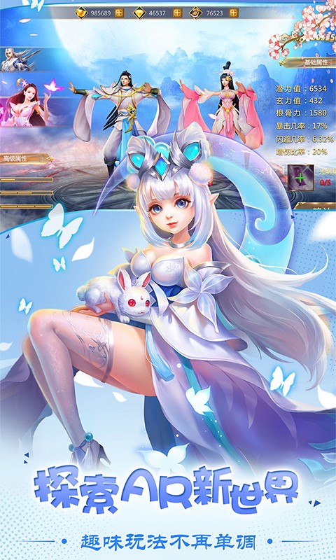 我就是天道手游3