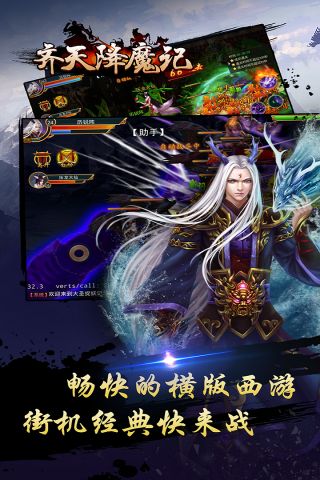 齐天降魔记3