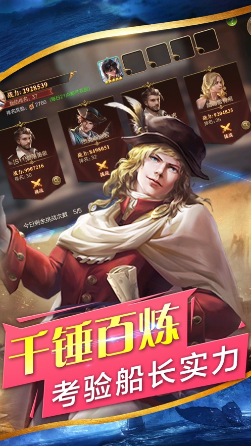 大航海时代之海上帝国0