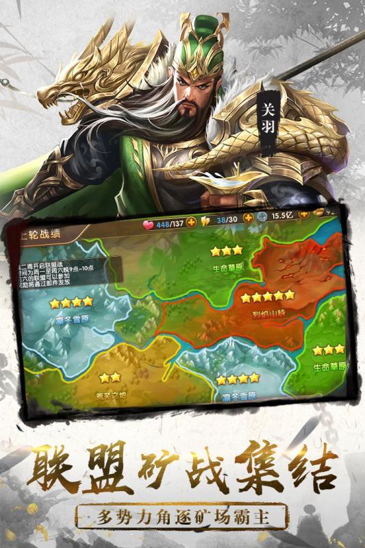 三国将无双腾讯版2