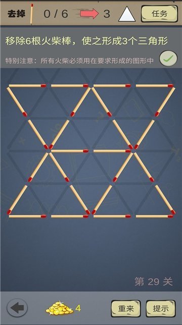 数学火柴棒拼图1