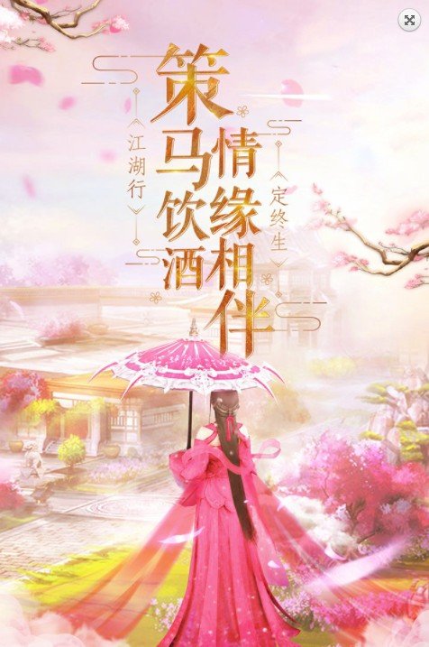 神州水神录手游2