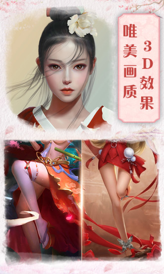 剑啸武林一剑斩仙手游1