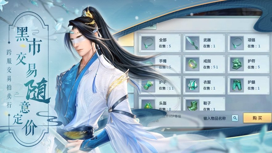 剑啸武林一剑斩仙1