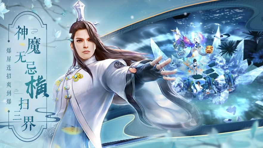 剑啸武林一剑斩仙2