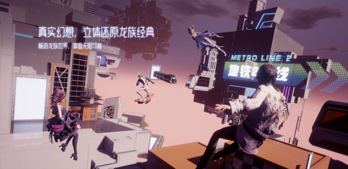 龙族幻想跨服战场3