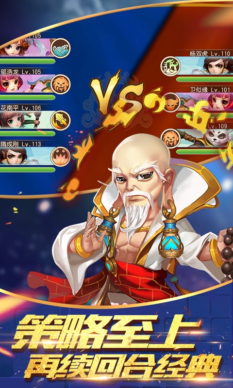 大话许仙逍遥仙语手游2