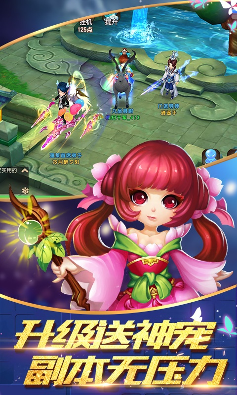 大话许仙逍遥仙语手游3