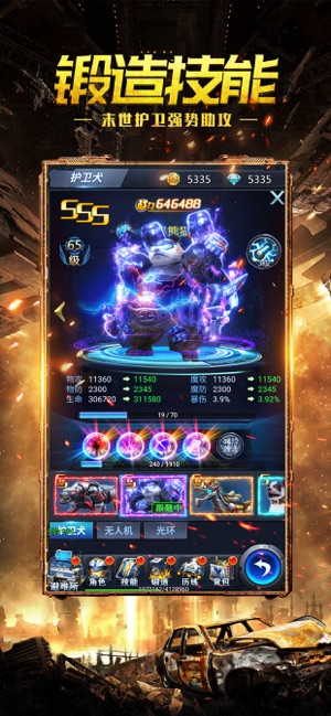 废土城防纪手游1