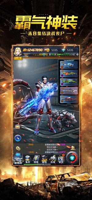 废土城防纪手游2