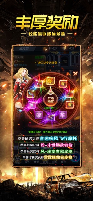 废土城防纪手游3