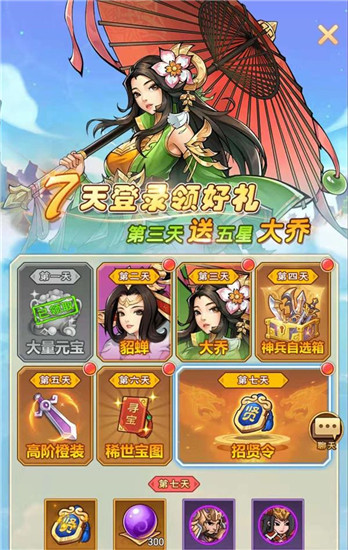 三国之门0