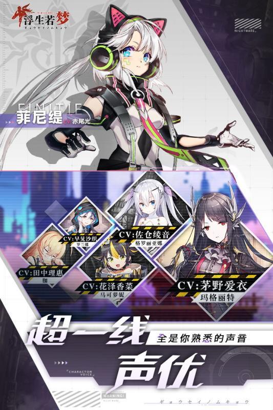 浮生若梦腾讯版1