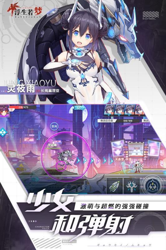 浮生若梦腾讯版2