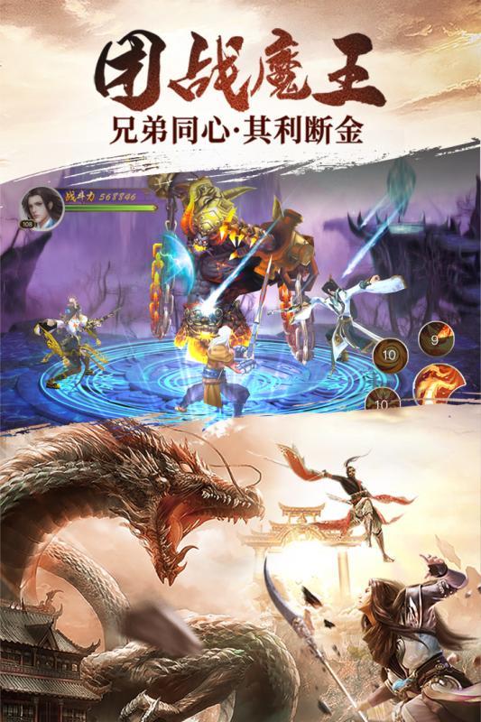 浩天奇缘II腾讯版1