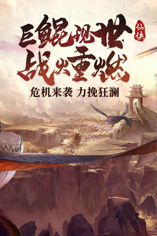 浩天奇缘II腾讯版2