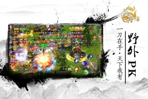 华夏征途腾讯版2