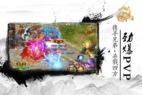 华夏征途腾讯版3