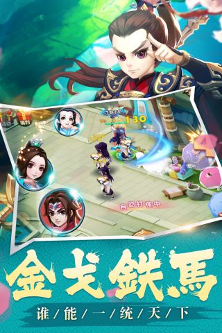 秀丽江山之长歌行2