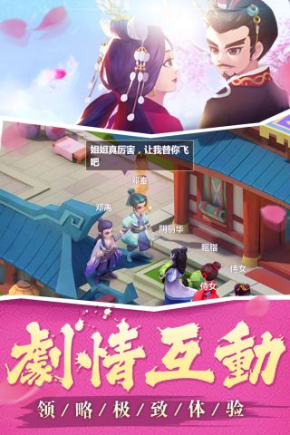 秀丽江山之长歌行4