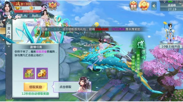 封神录之伏妖传手游1