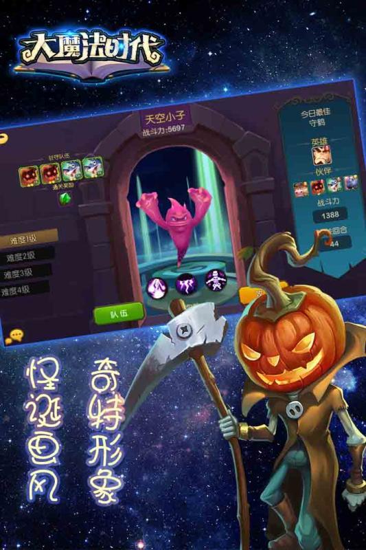 大魔法时代腾讯版2