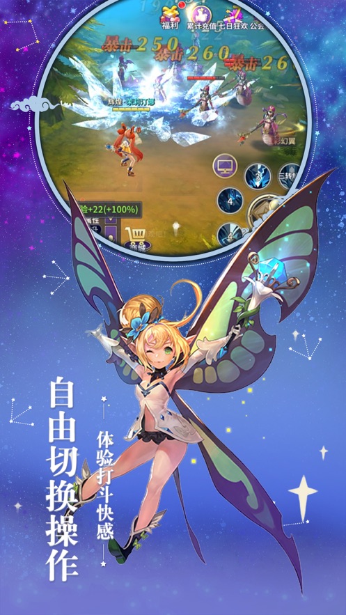 幻想境界2