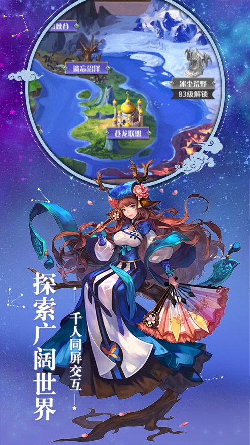 幻想境界3