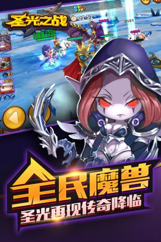圣光之战最新版1