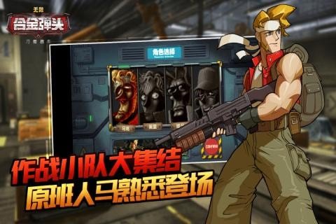 万能战车合金弹头无限腾讯版1