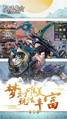 仙境奇兵手游2