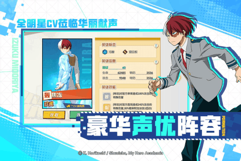 我的英雄学院入学季taptap版2