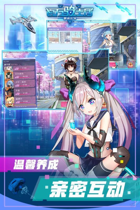 百万骑士团明境计划taptap版0