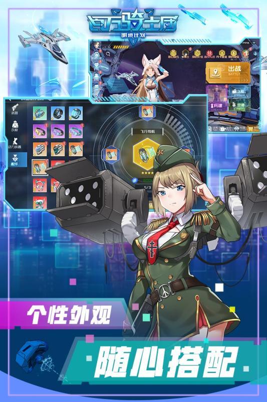 百万骑士团明境计划taptap版1