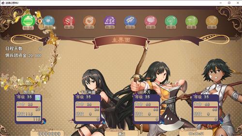 逆袭幻想传2手游1