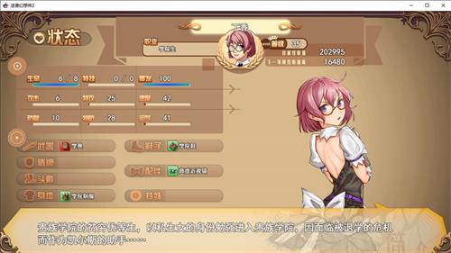 逆袭幻想传2手游3