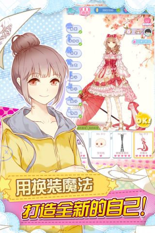 妖精的衣橱最新版0