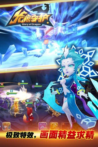 龙痕守护最新版5